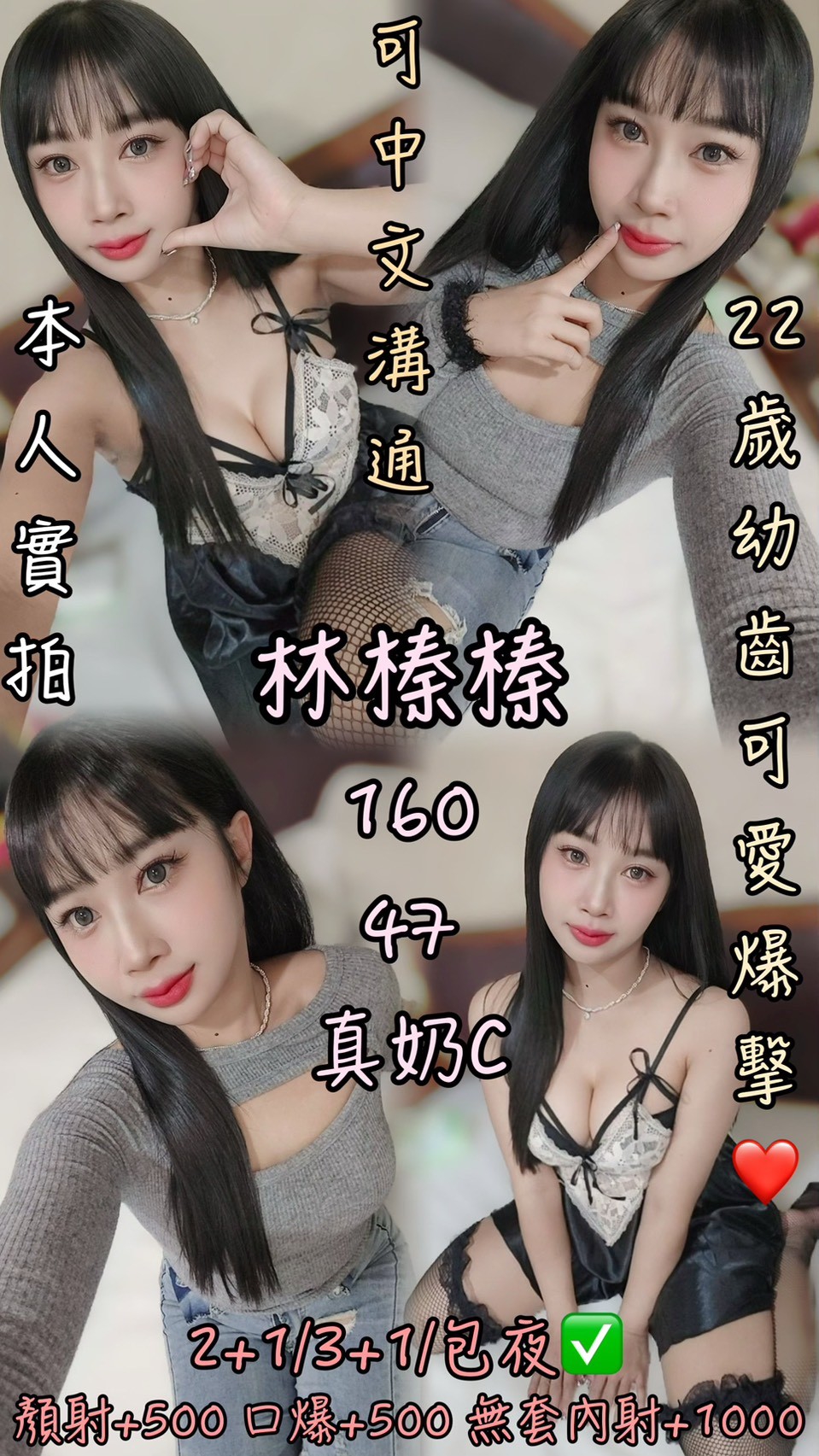 【麥寮】林榛榛🇹🇭泰國$2300 .無套（爾）