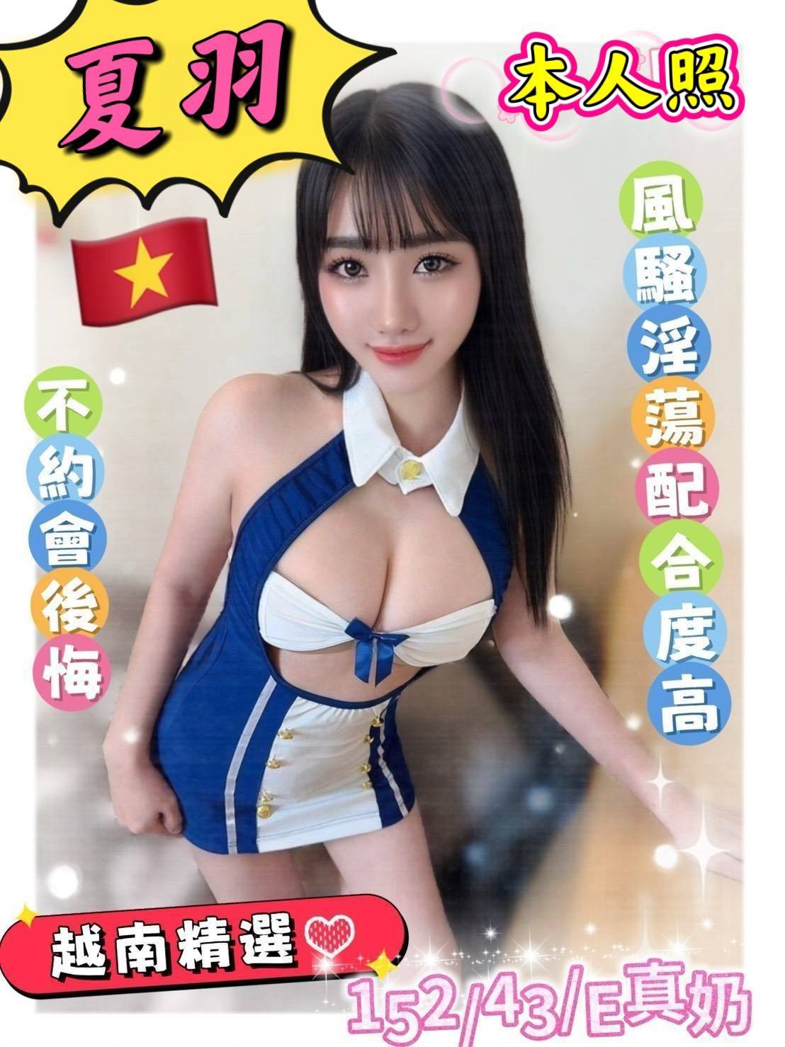 限熟客【麥寮】夏羽🇻🇳越南$2900（棒）