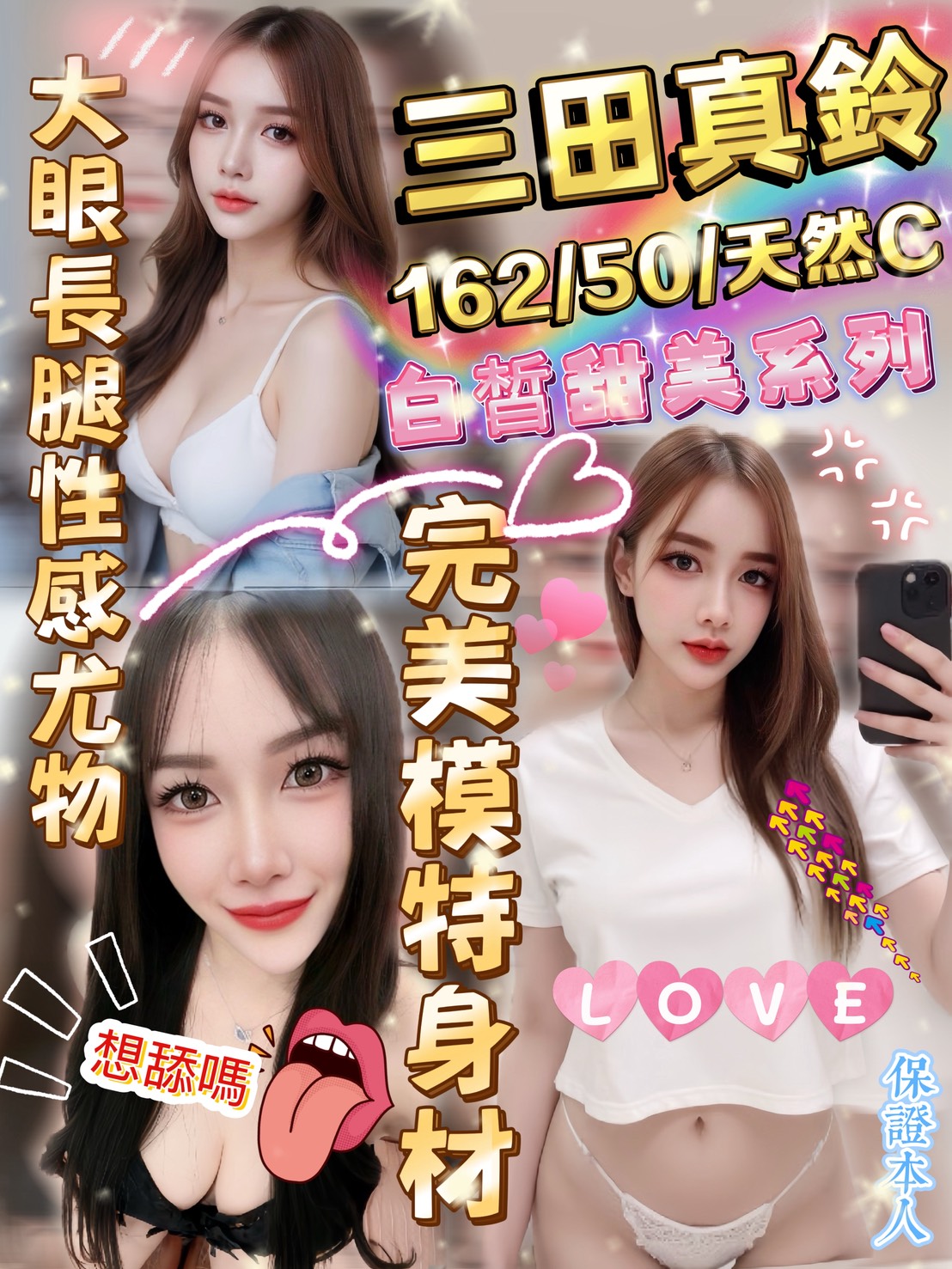 限熟客【斗六】三田真鈴🇹🇭泰國$2500（見）