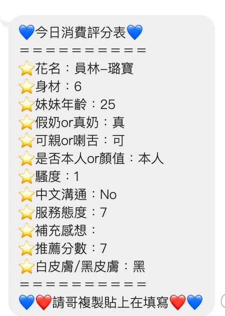 【員林】璐寶🇲🇾馬來$1800.可無套內射（索山）