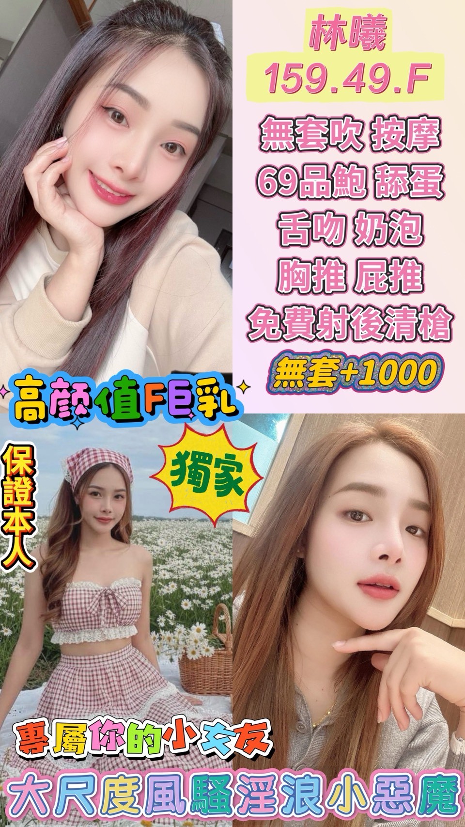 【桃園】林曦🇹🇭泰國$2300 .無套（神）