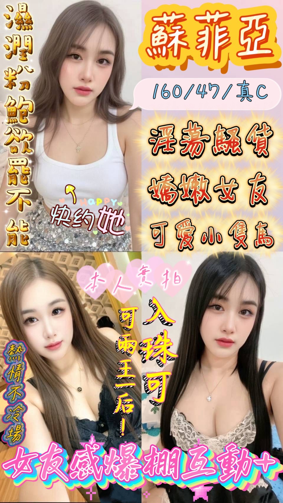 【桃園】蘇菲亞🇹🇭泰國$2300 .無套（神）