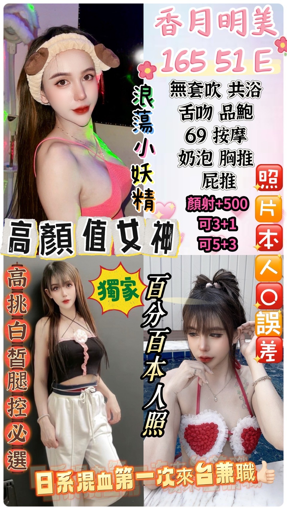【桃園】香月明美🇹🇭泰國$2300（神）