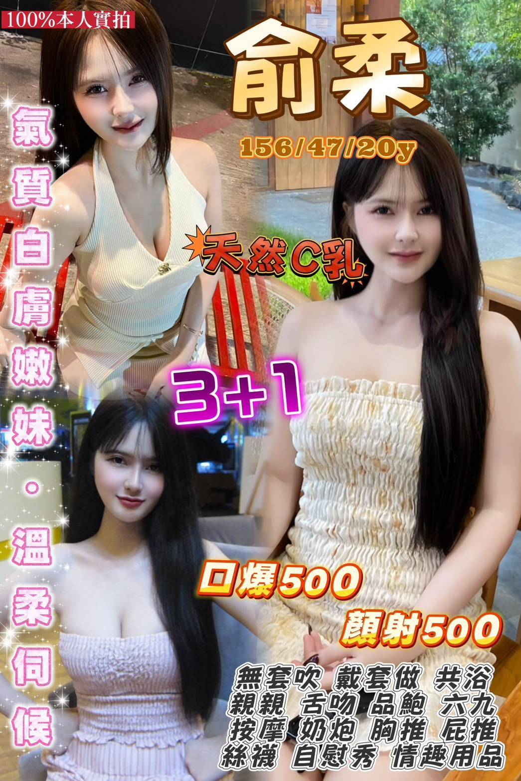 【觀音】俞柔🇹🇭泰國$2500（W建）