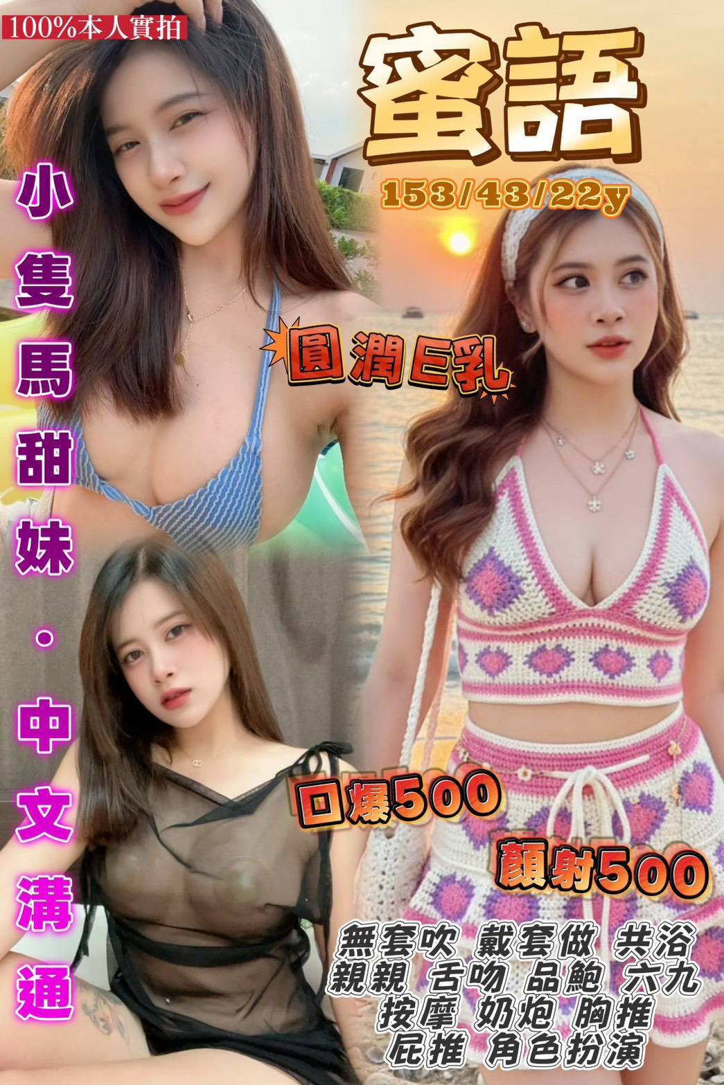 【龍潭】蜜語🇹🇭泰國$2500（W豐）
