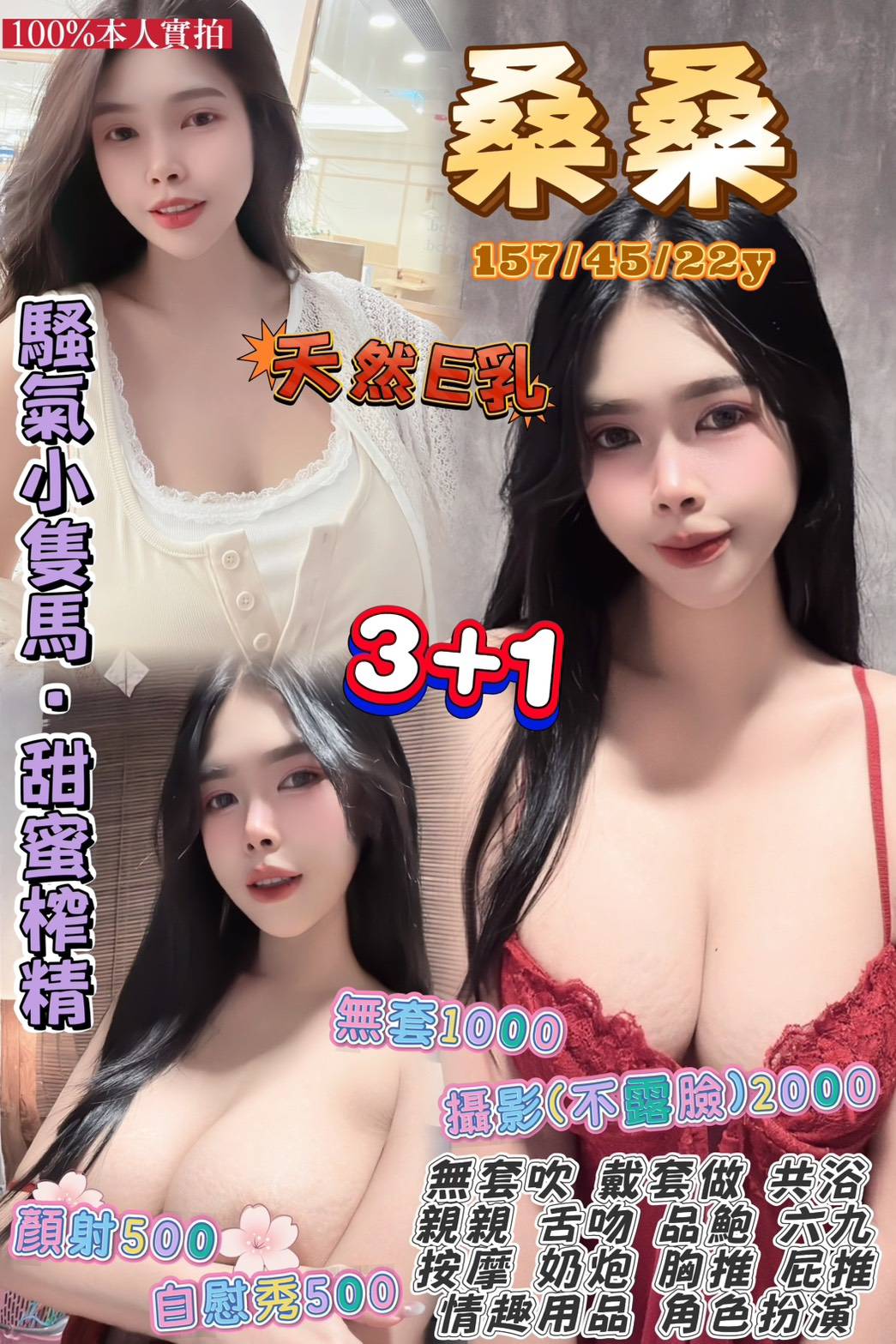 【中壢】桑桑🇹🇭泰國$2500 .無套（W）