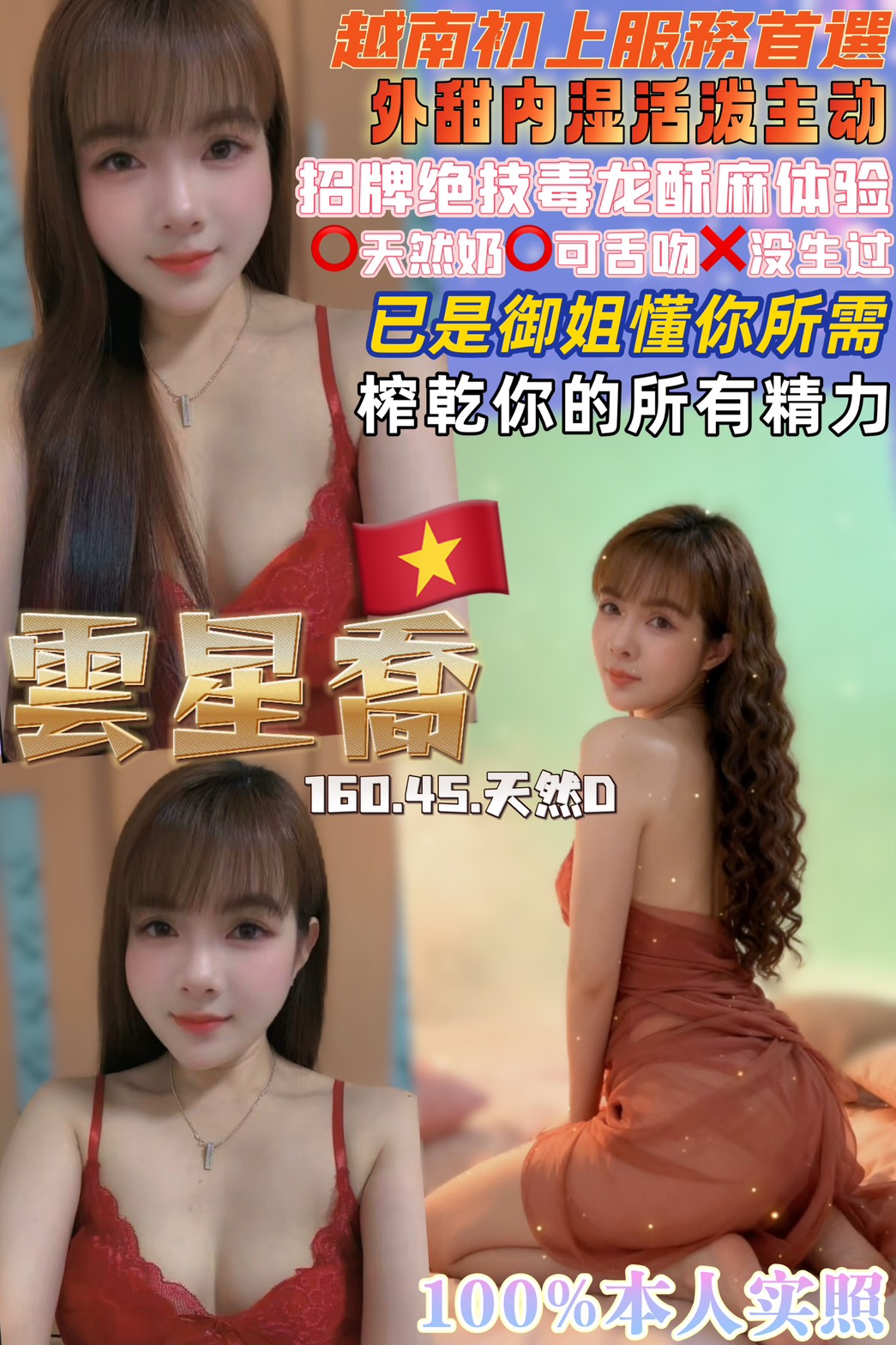 限熟客【中壢】雲星喬🇻🇳越南$2600（樊）