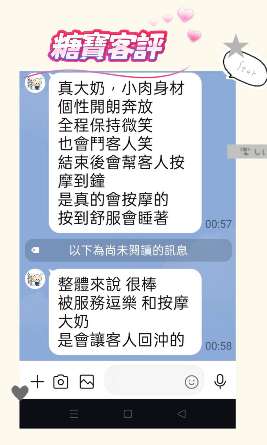 限熟客【北區】糖寶🇲🇾馬來$2000（逐西）