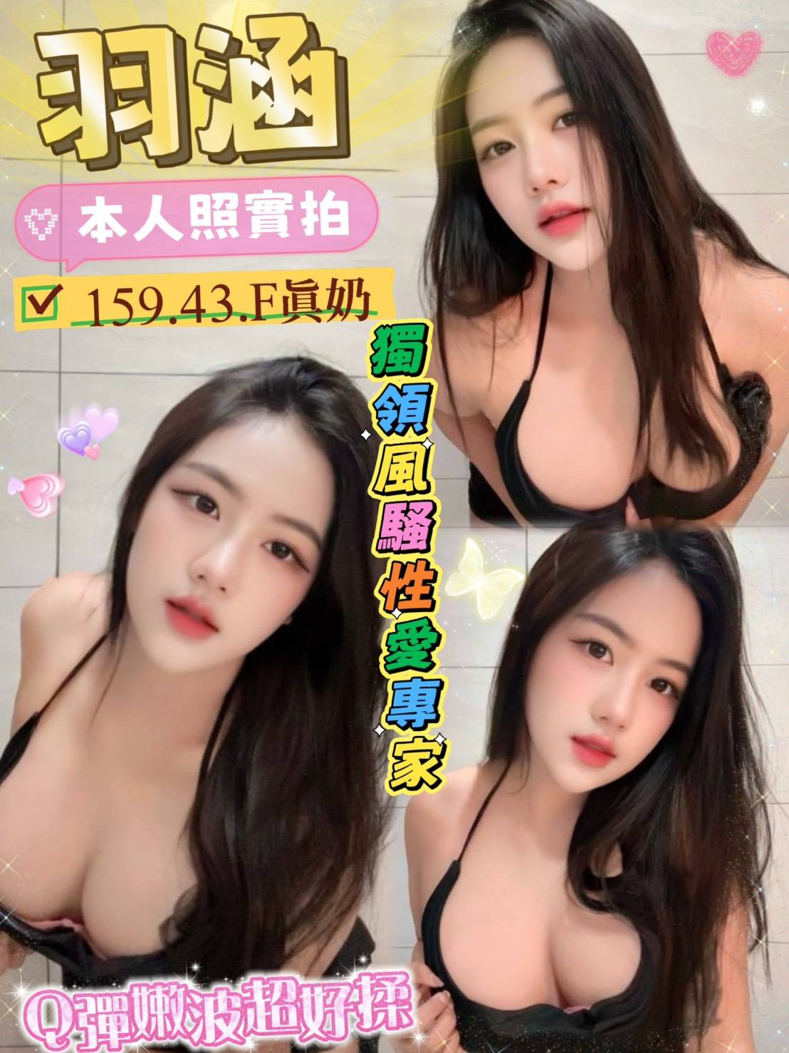 限熟客【北區】羽涵🇲🇾馬來$2000（逐西）