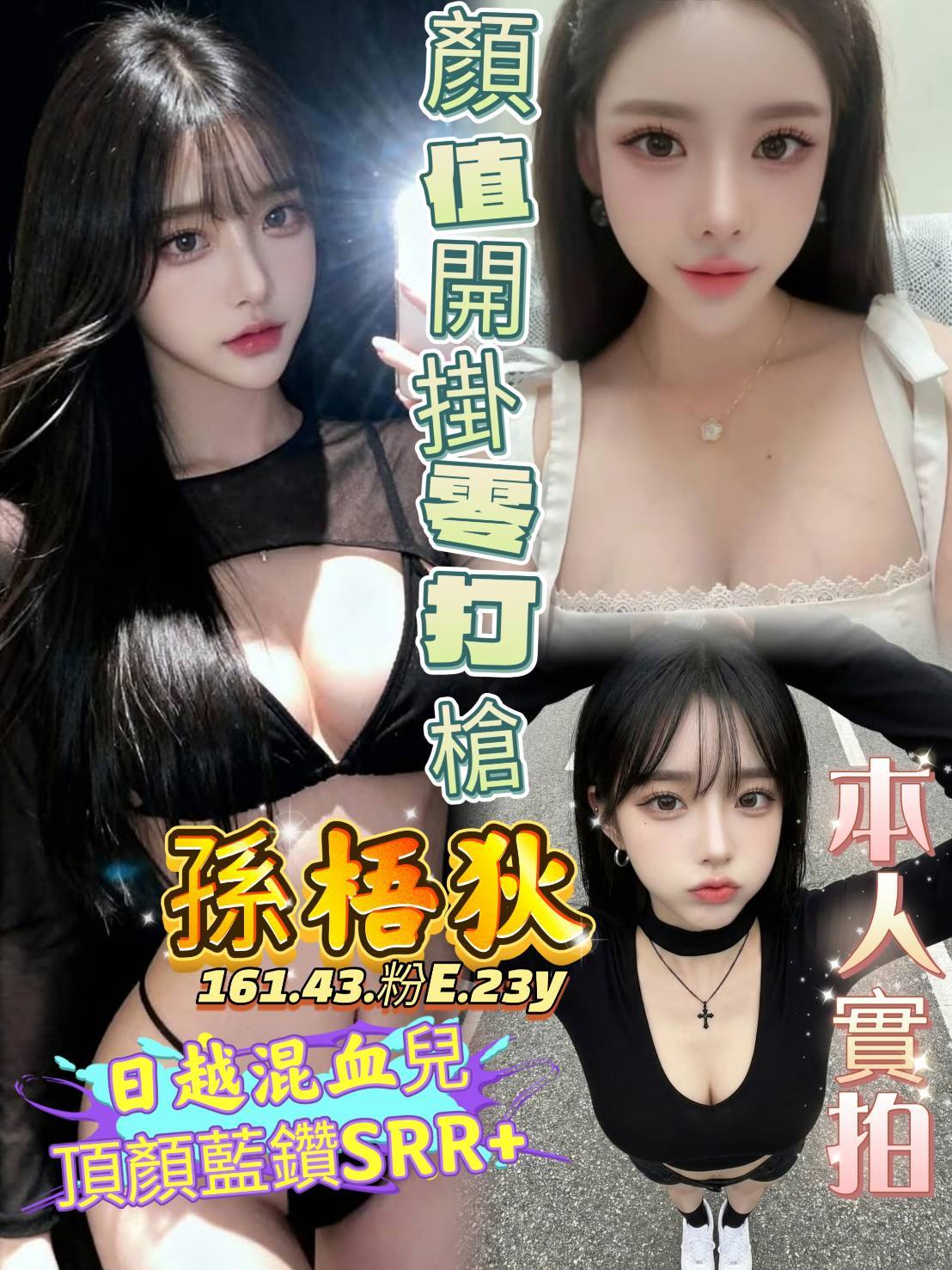 【新興】孫梧狄🇻🇳越南$3000（頂合）