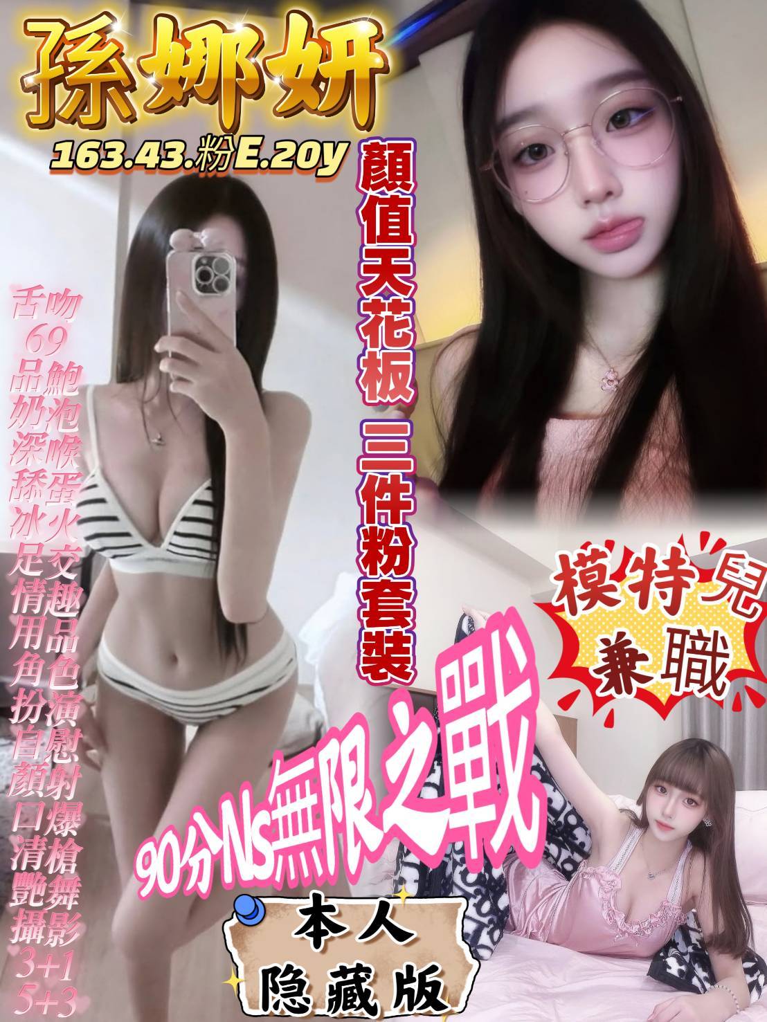 【苓雅】孫娜妍🇻🇳越南$3000（頂）