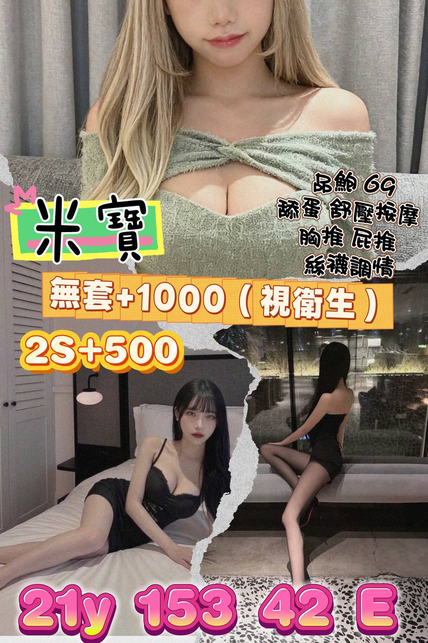 【中壢】米寶🇹🇼台灣$4500（沐）