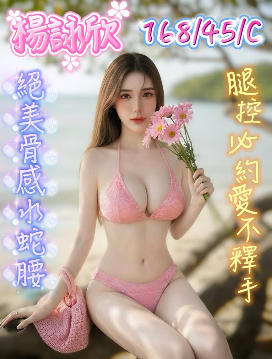 限熟客【南區】楊詠欣🇲🇾馬來$2700（金）