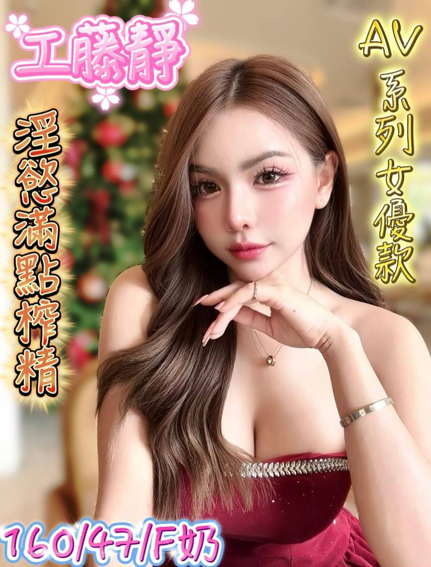 限熟客【南區】工藤靜🇲🇾馬來$2700（金）