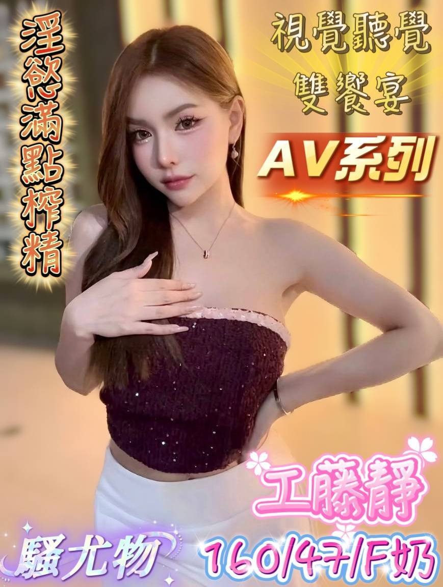 限熟客【南區】工藤靜🇲🇾馬來$2700（金）