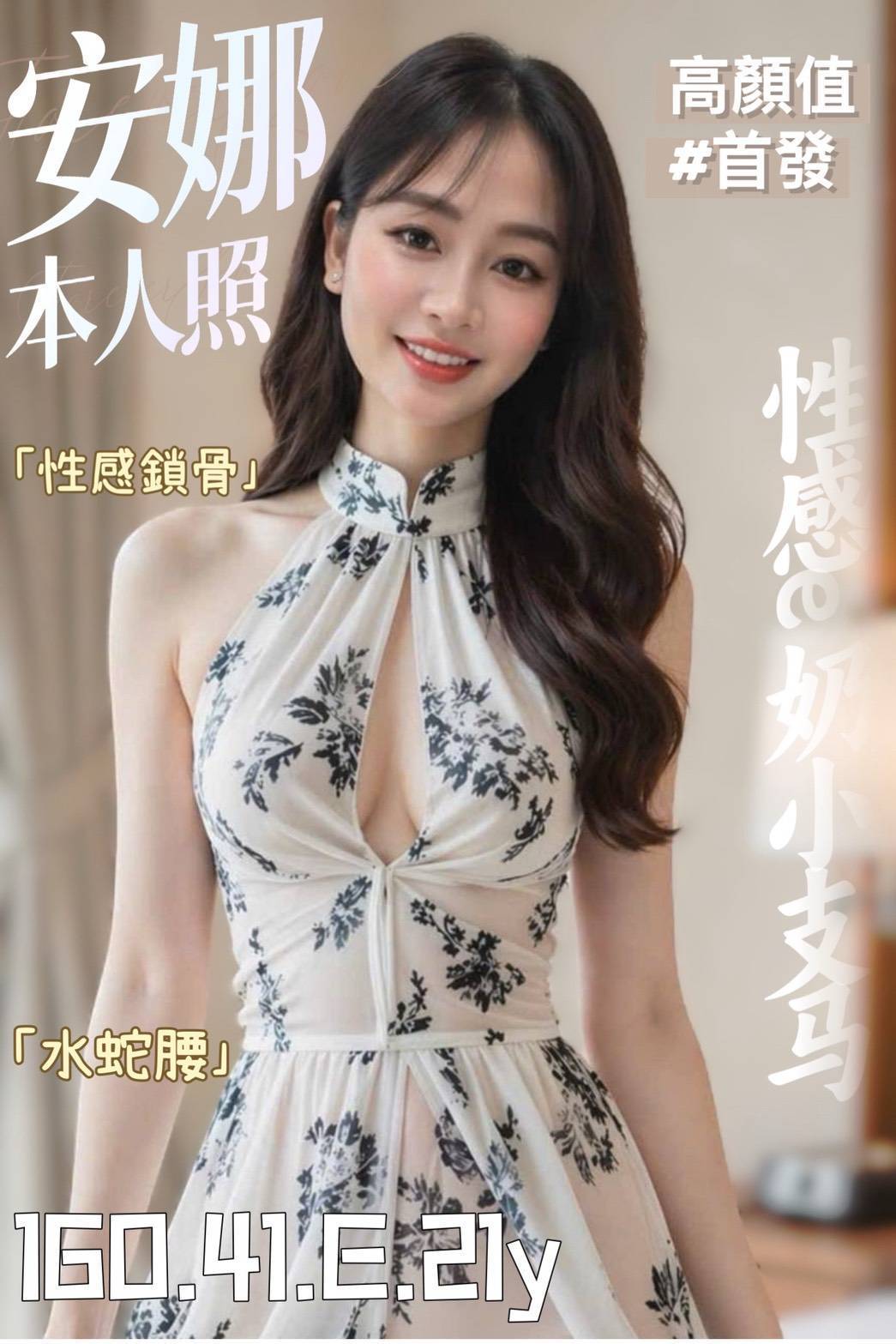 限熟客【安南】安娜🇻🇳越南$2900（蛋）