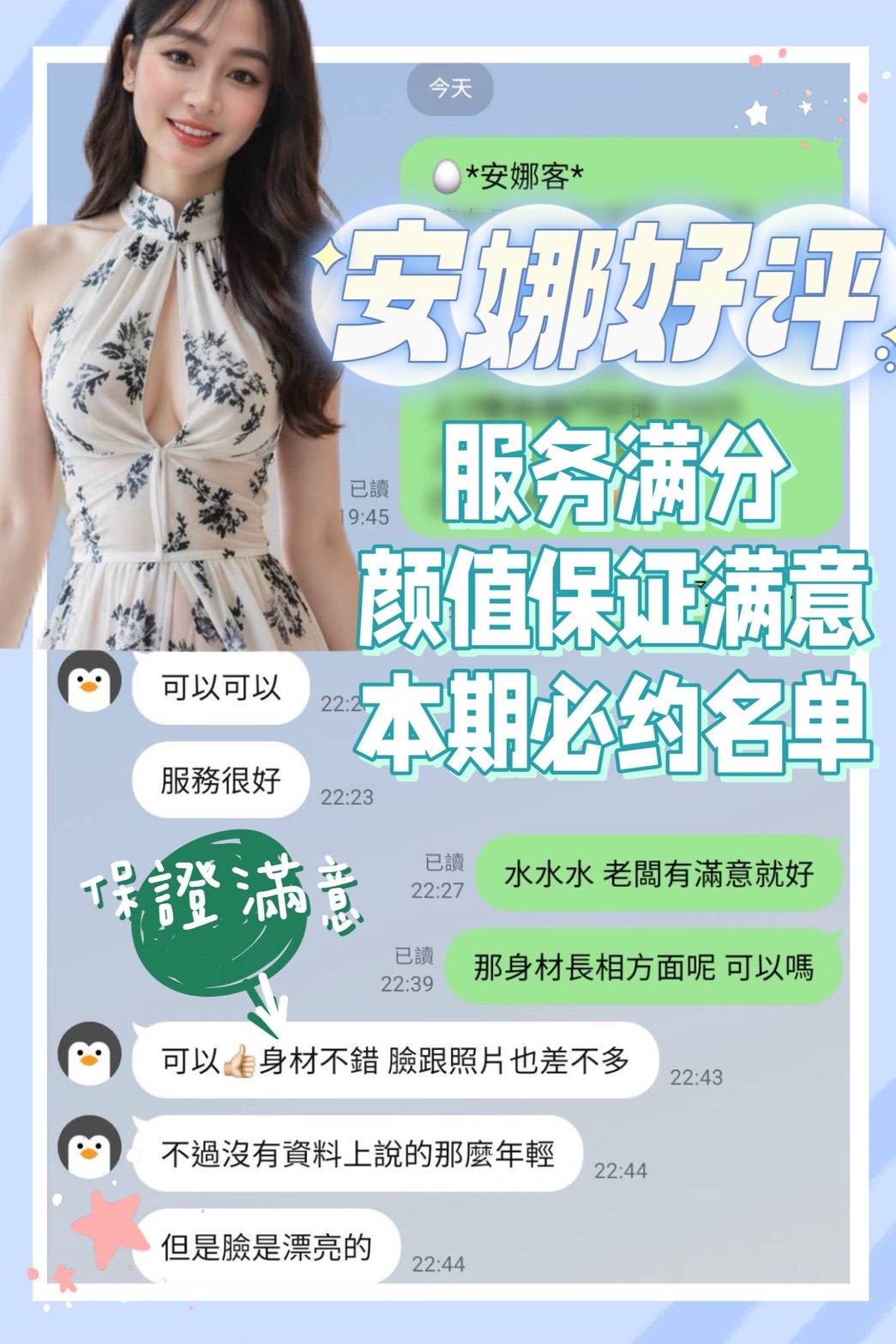 限熟客【安南】安娜🇻🇳越南$2900（蛋）