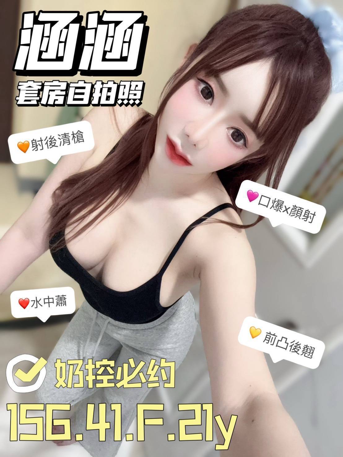 限熟客【善化】涵涵🇲🇾馬來$2000（蛋同）