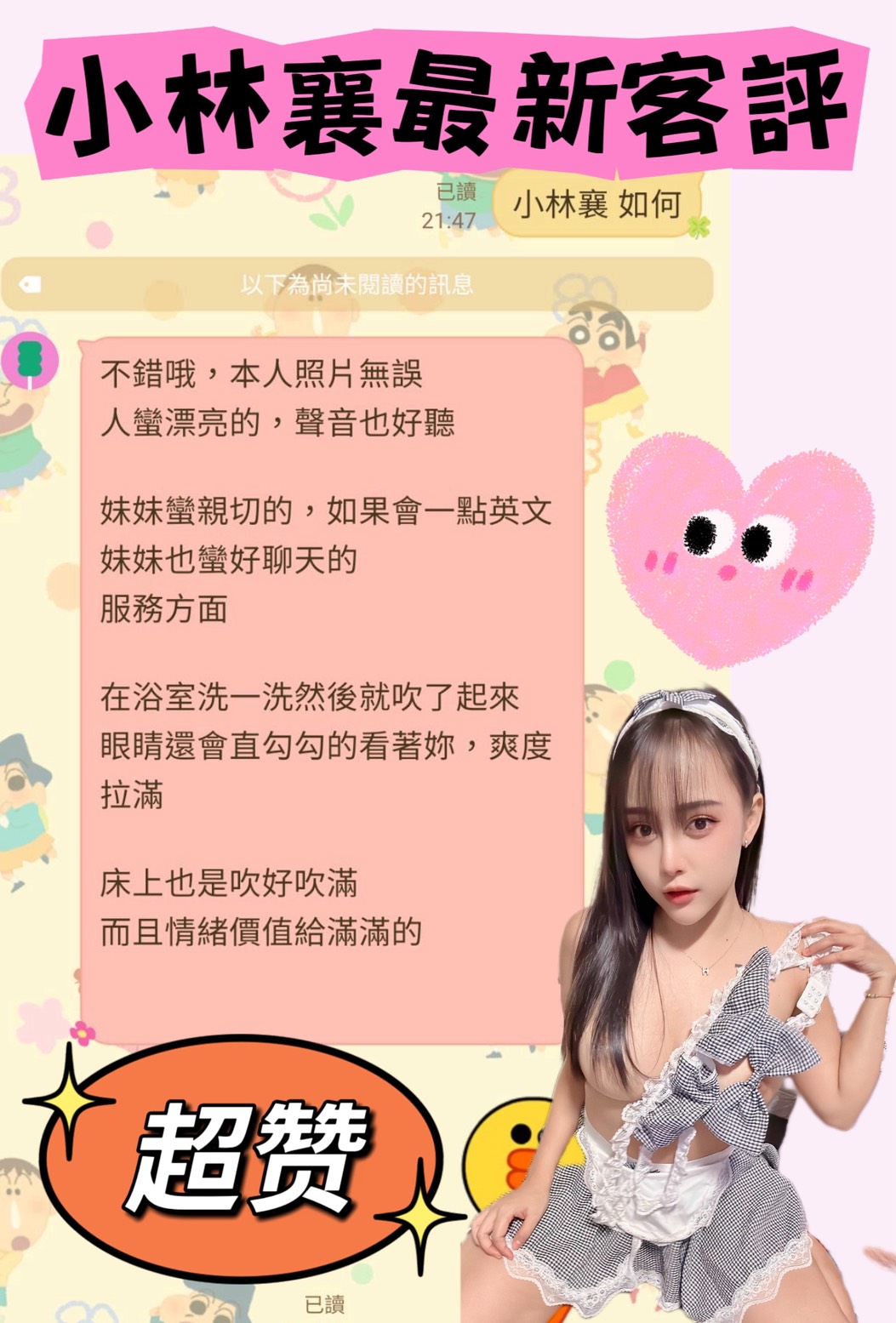 限熟客【中西】小林襄🇲🇾馬來$2100（夜）