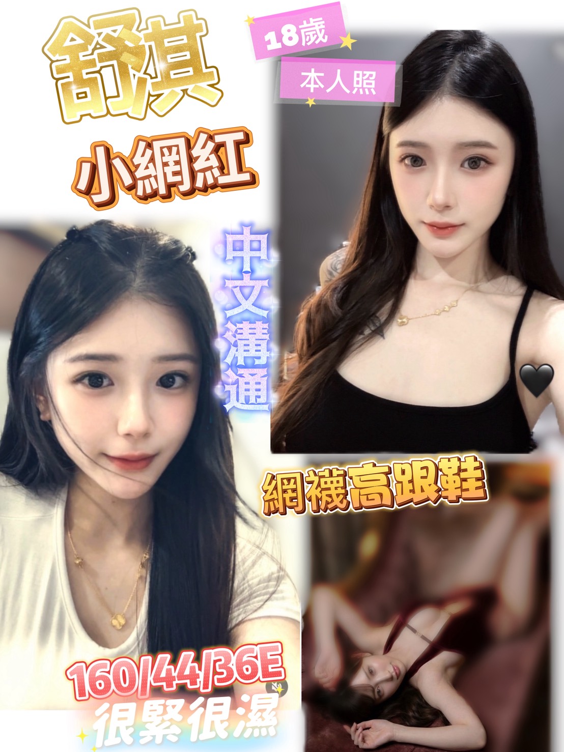 限熟客【北區】舒淇🇻🇳越南$3200（羊）