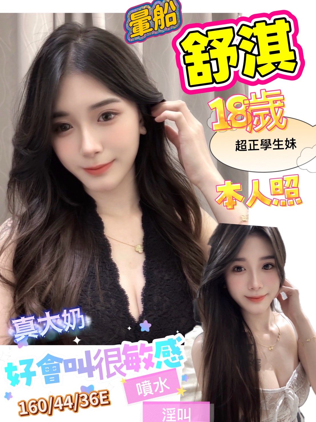 限熟客【北區】舒淇🇻🇳越南$3200（羊）