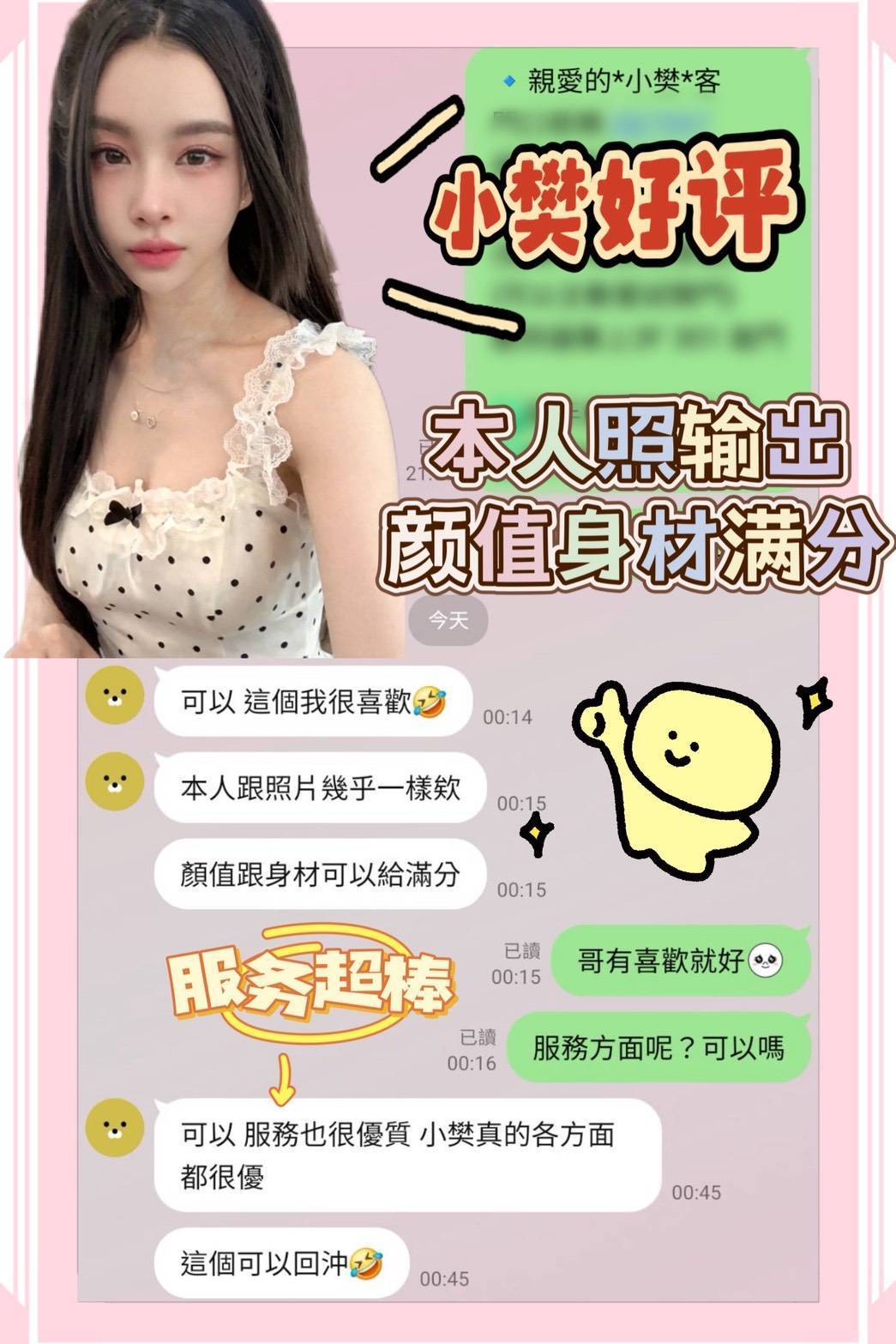限熟客【北區】小樊🇲🇾馬來$2000(佐):圖片 5