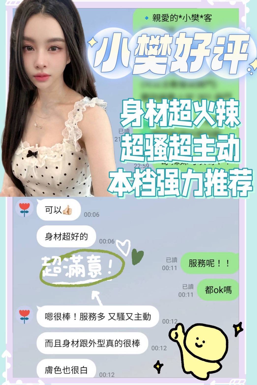 限熟客【北區】小樊🇲🇾馬來$2000(佐):圖片 4