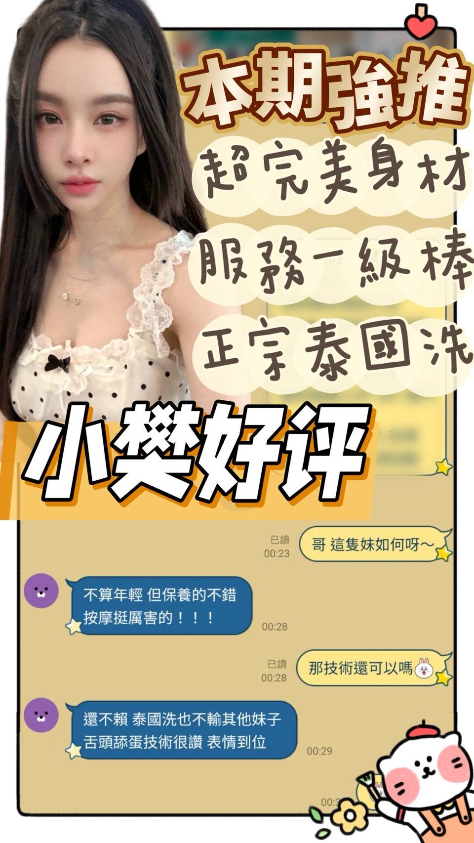 限熟客【北區】小樊🇲🇾馬來$2000（佐）