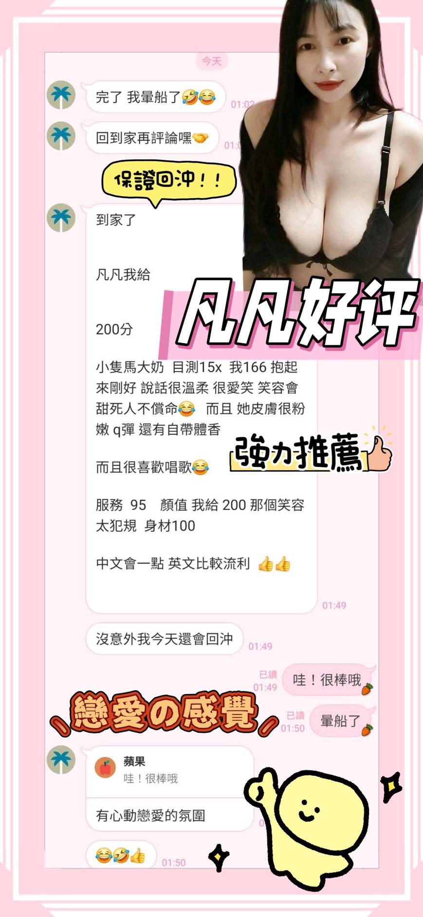 限熟客【北區】凡凡🇲🇾馬來$2000 .無套（佐）