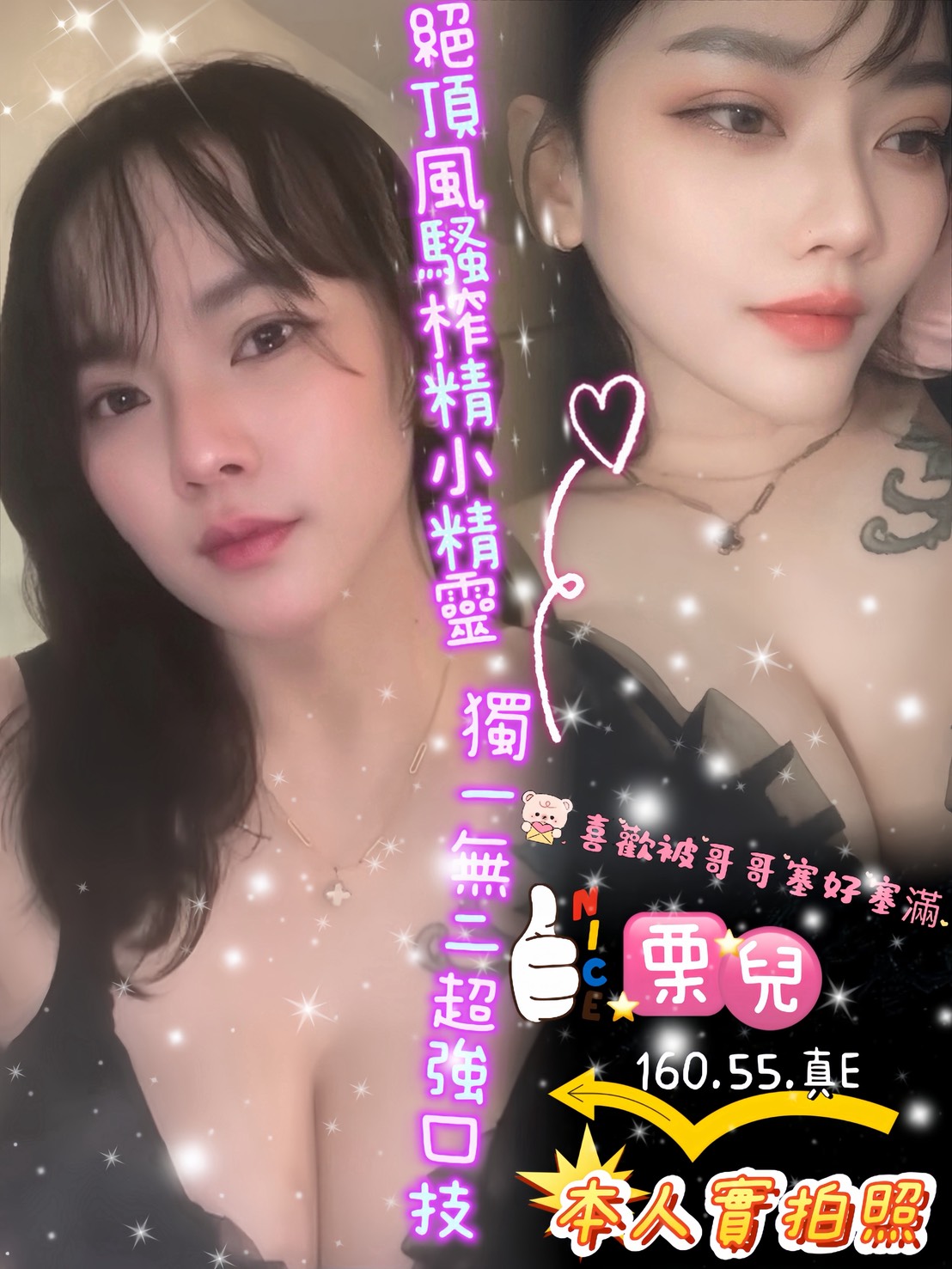 限熟客【安平】栗兒🇲🇾馬來$2000（錦）