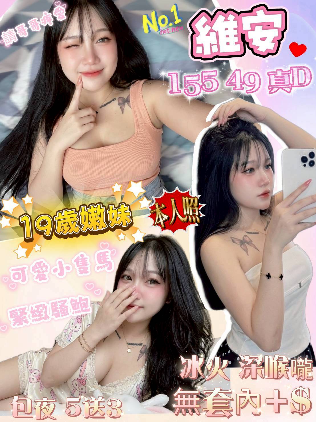 【北區】維安🇲🇾馬來$2000 .無套（超）