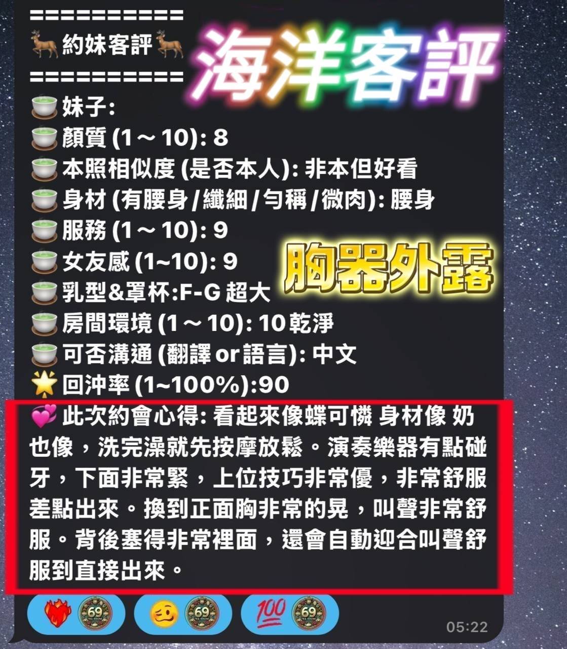限熟客【永康】海洋🇲🇾馬來$2700（福）