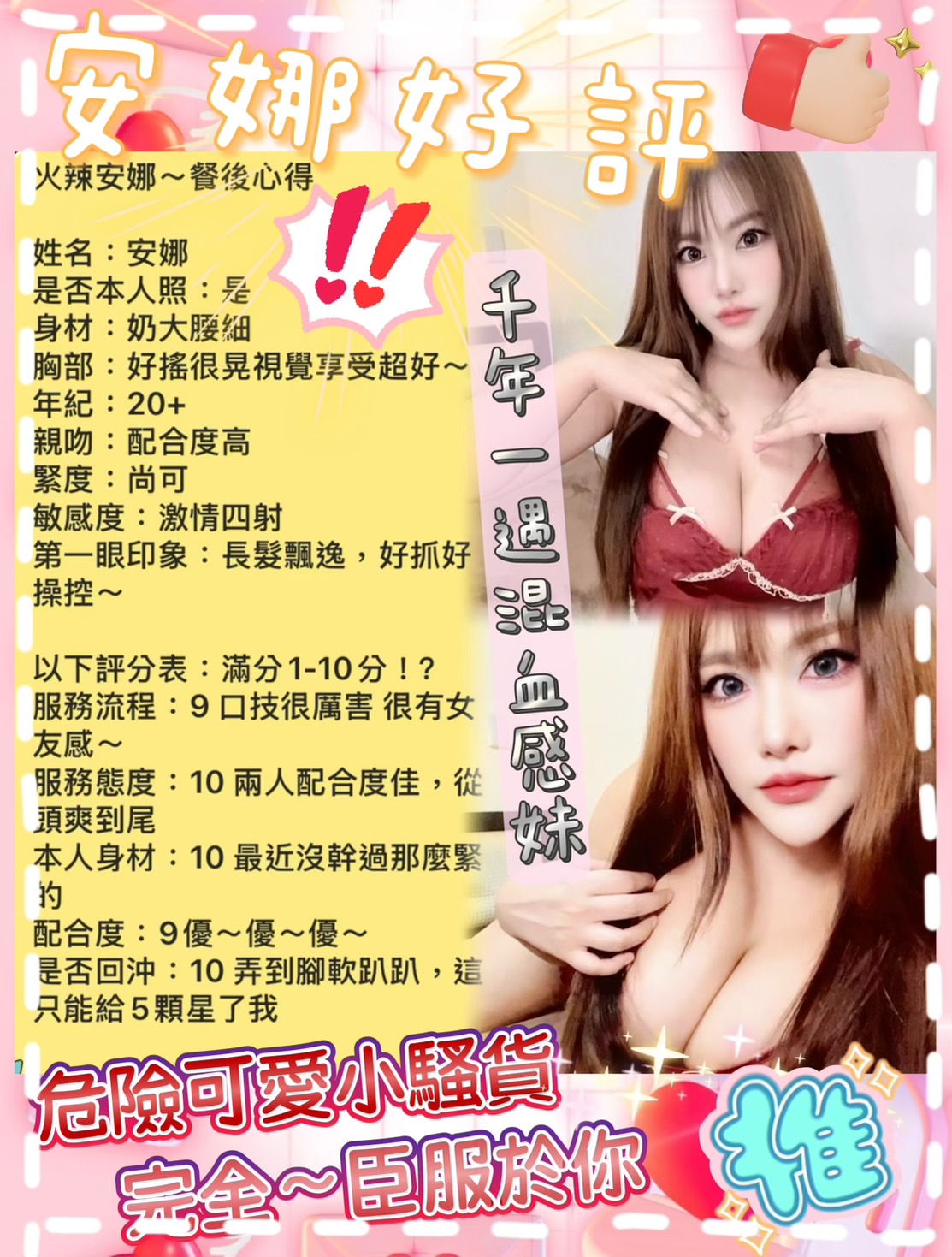 限熟客【永康】安娜🇲🇾馬來$2000（森）