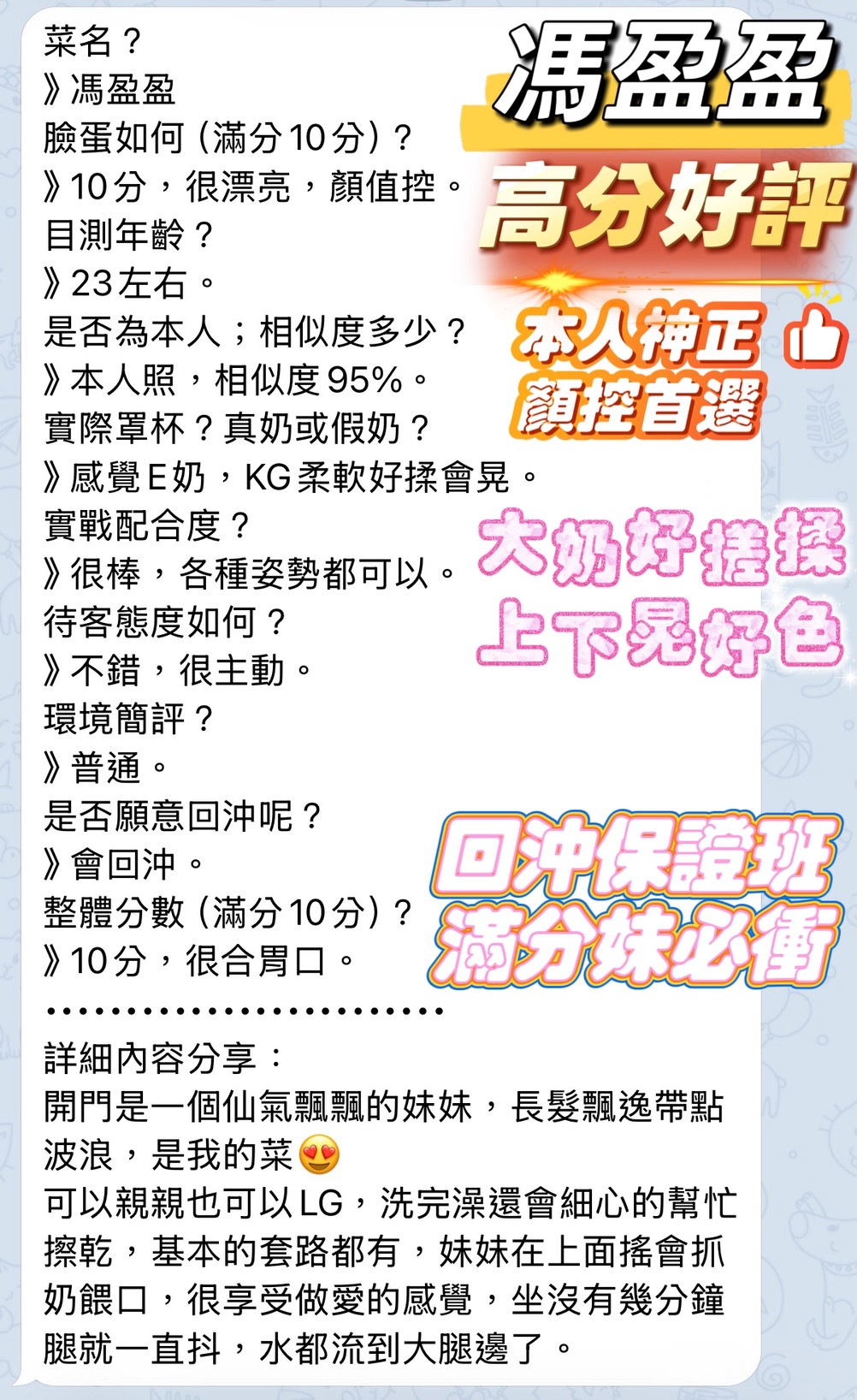 限熟客【三民】馮盈盈🇲🇾馬來$2600（里）