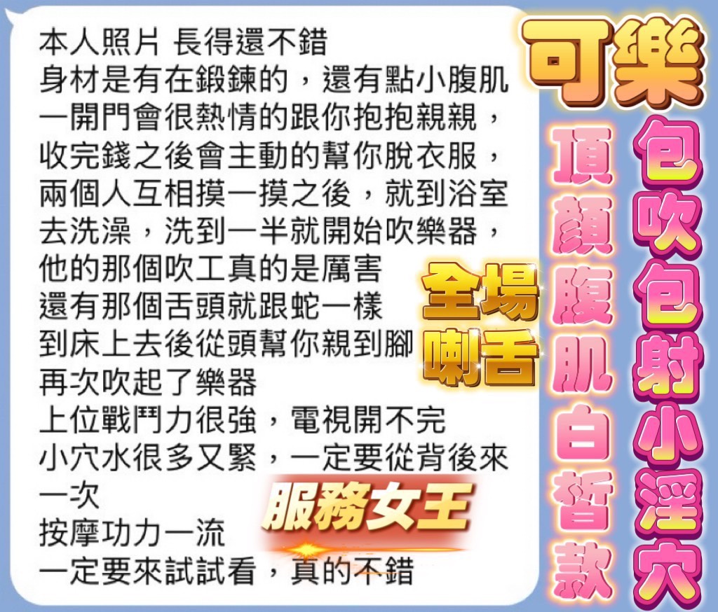 限熟客【三民】可樂🇲🇾馬來$2600 .無套（里）