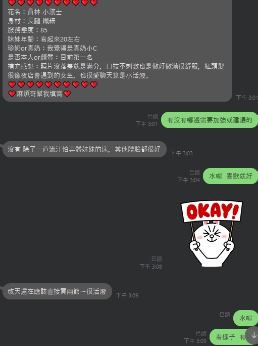 限熟客【員林】小護士🇲🇾馬來$2000（魚山）