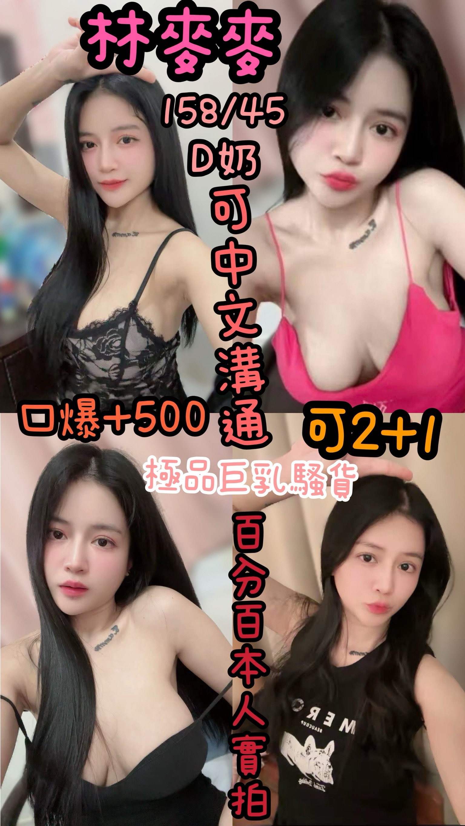 【虎尾】林麥麥🇲🇾馬來$2300（爾）