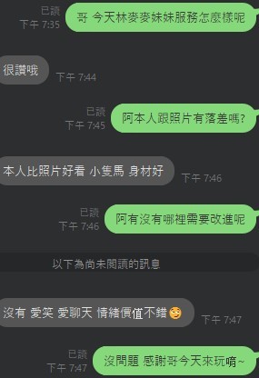 【虎尾】林麥麥🇲🇾馬來$2300（爾）