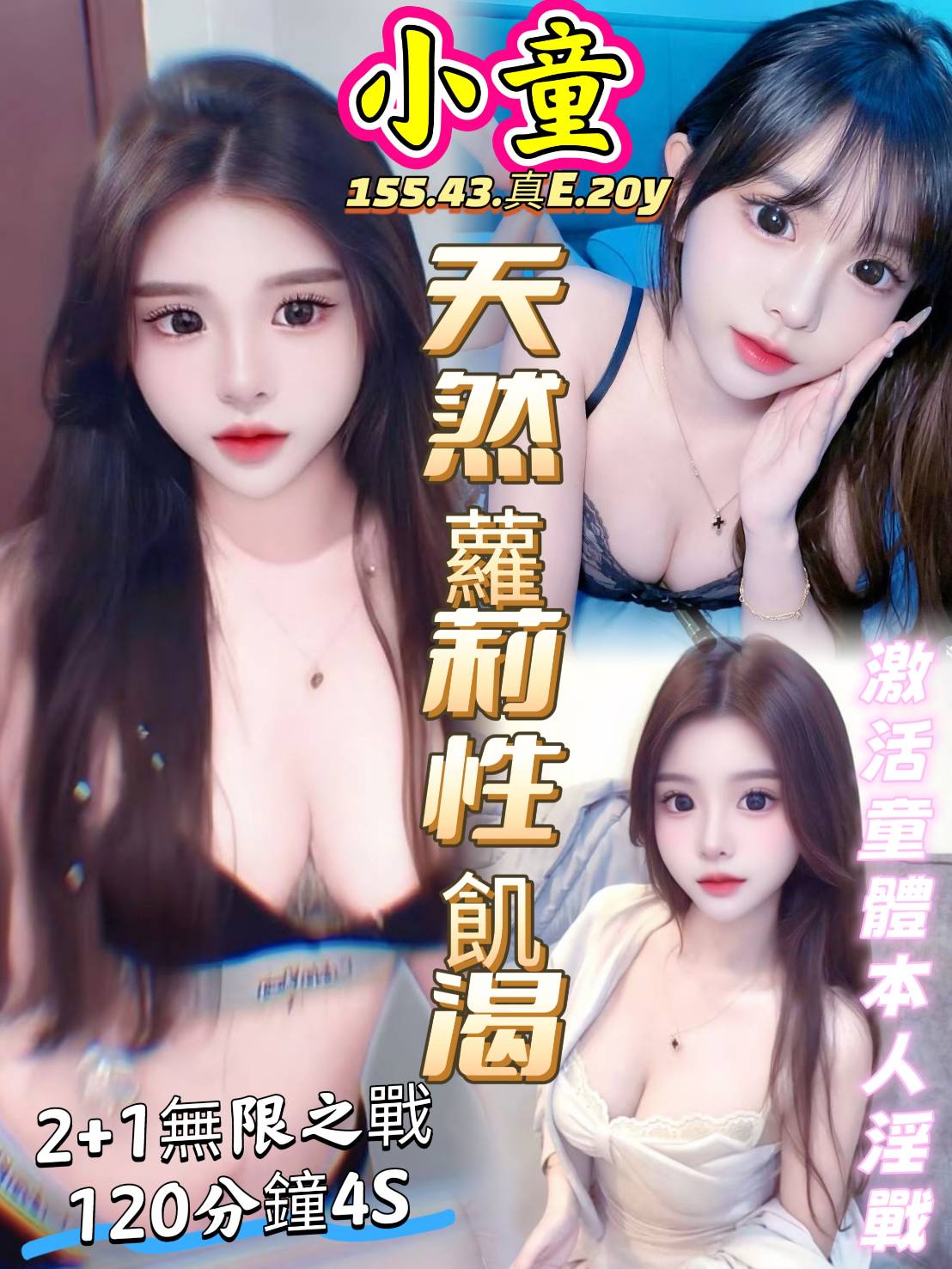 限熟客【岡山】小童🇻🇳越南$2600（易）