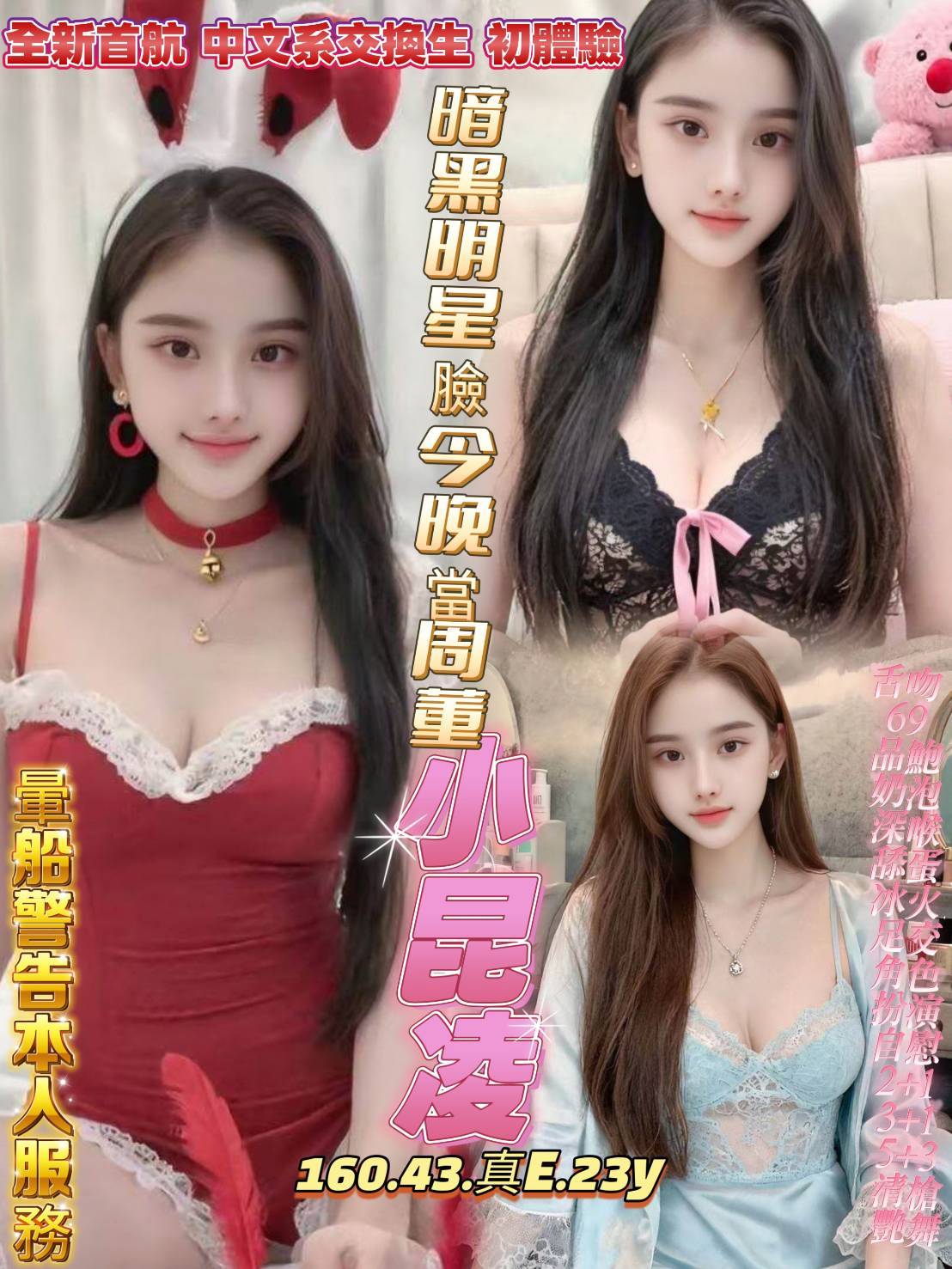限熟客【前金】小昆凌🇻🇳越南$3000（易）