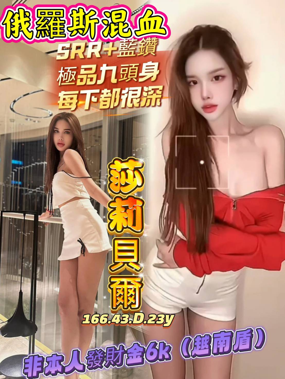 【左營】莎莉貝爾🇲🇾馬來$2700（頂）