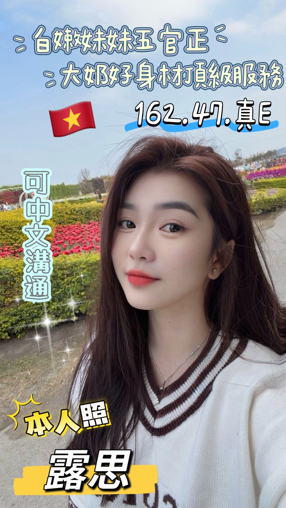 限熟客【新市】露思🇻🇳越南$2400（姬）