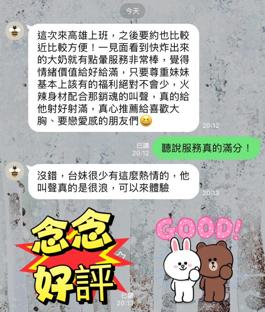 【前金】念念🇹🇼台灣$3200（女）