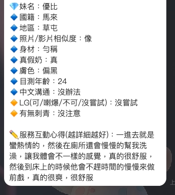 限熟客【草屯】優比🇲🇾馬來$2000（藏）