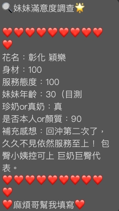 限熟客【彰化】穎樂🇲🇾馬來$2300.可無套內射.後門（魚公）