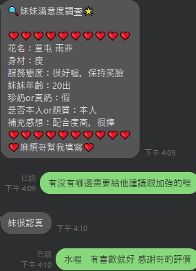 【草屯】雨菲🇲🇾馬來$2000（迪）