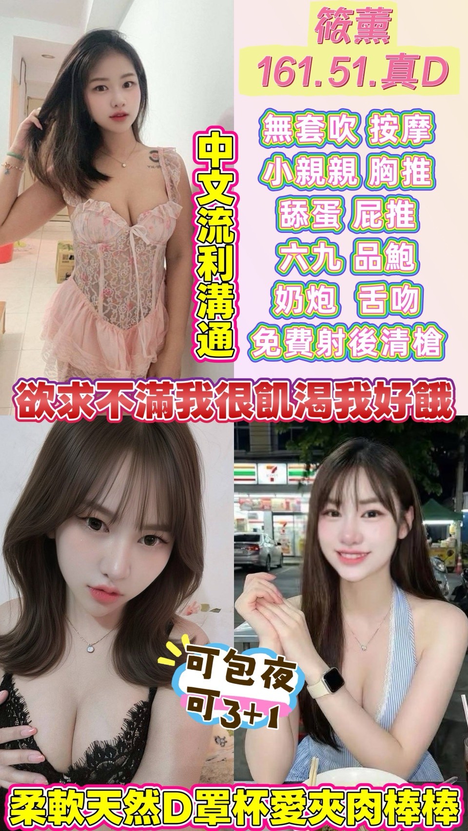 【中壢】筱薰🇹🇭泰國$2300（神）