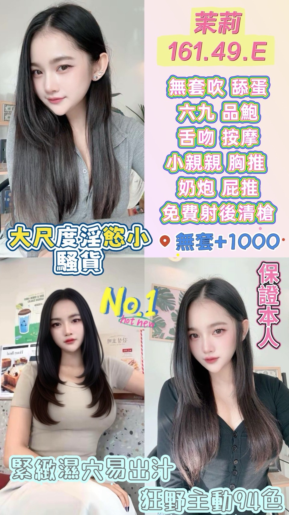 【中壢】茉莉🇹🇭泰國$2300 .無套（神）