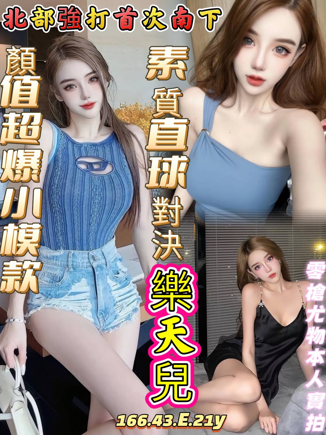 限熟客【左營】樂天兒🇲🇾馬來$2700（復）