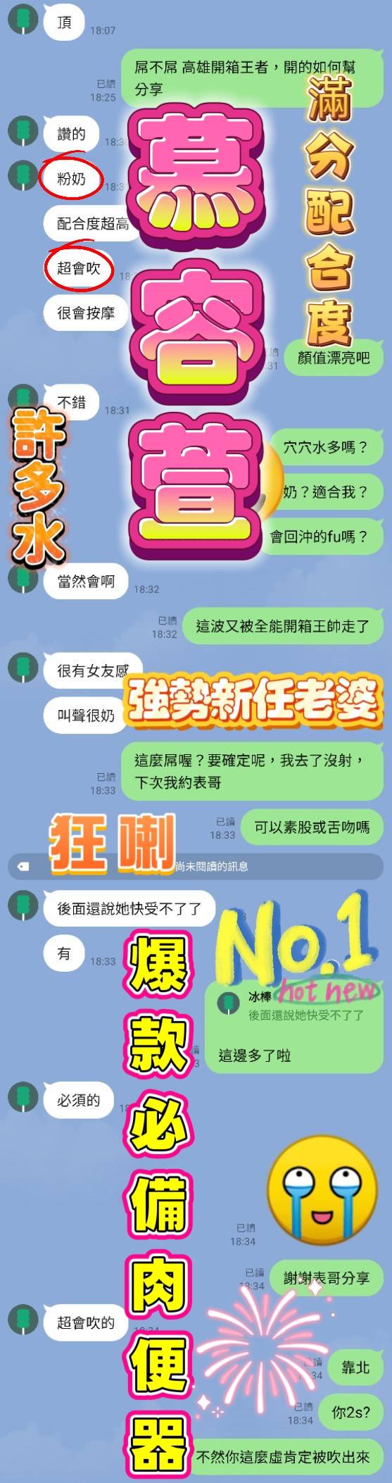 限熟客【前金】慕容萱🇻🇳越南$3000（復）
